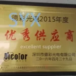 Excellent Supplier Award presented to SYX by DisColor for outstanding performance