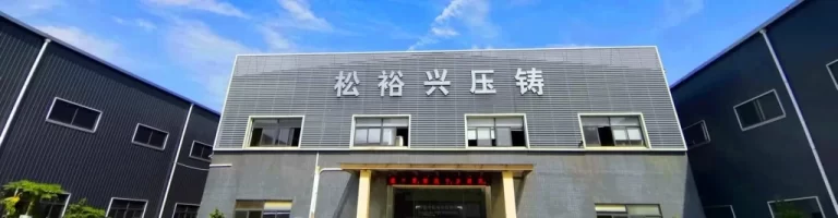 铝压铸公司
